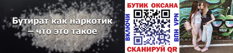 мориарти формула Дмитриев БУТИРАТ бутандиол продажа наркотиков hydra ТОР