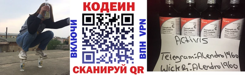 Codein Purple Drank  купить закладку  Дмитриев 