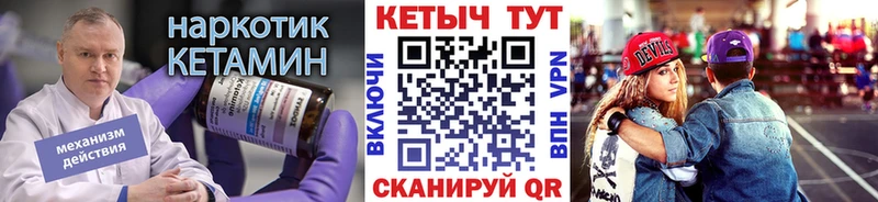 Кетамин VHQ наркошоп MEGA ССЫЛКА Дмитриев