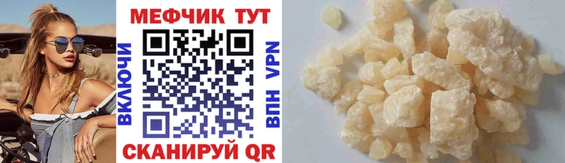МЕФ мука купить наркоту Дмитриев