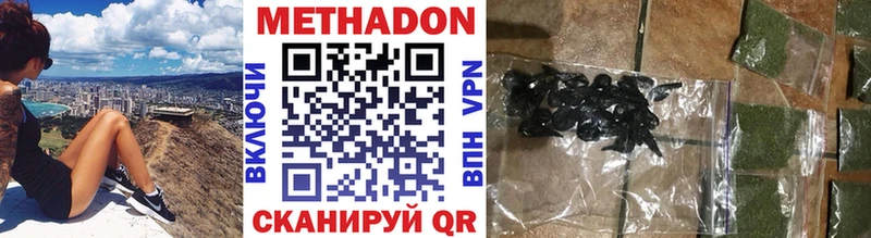 МЕТАДОН кристалл наркошоп Дмитриев